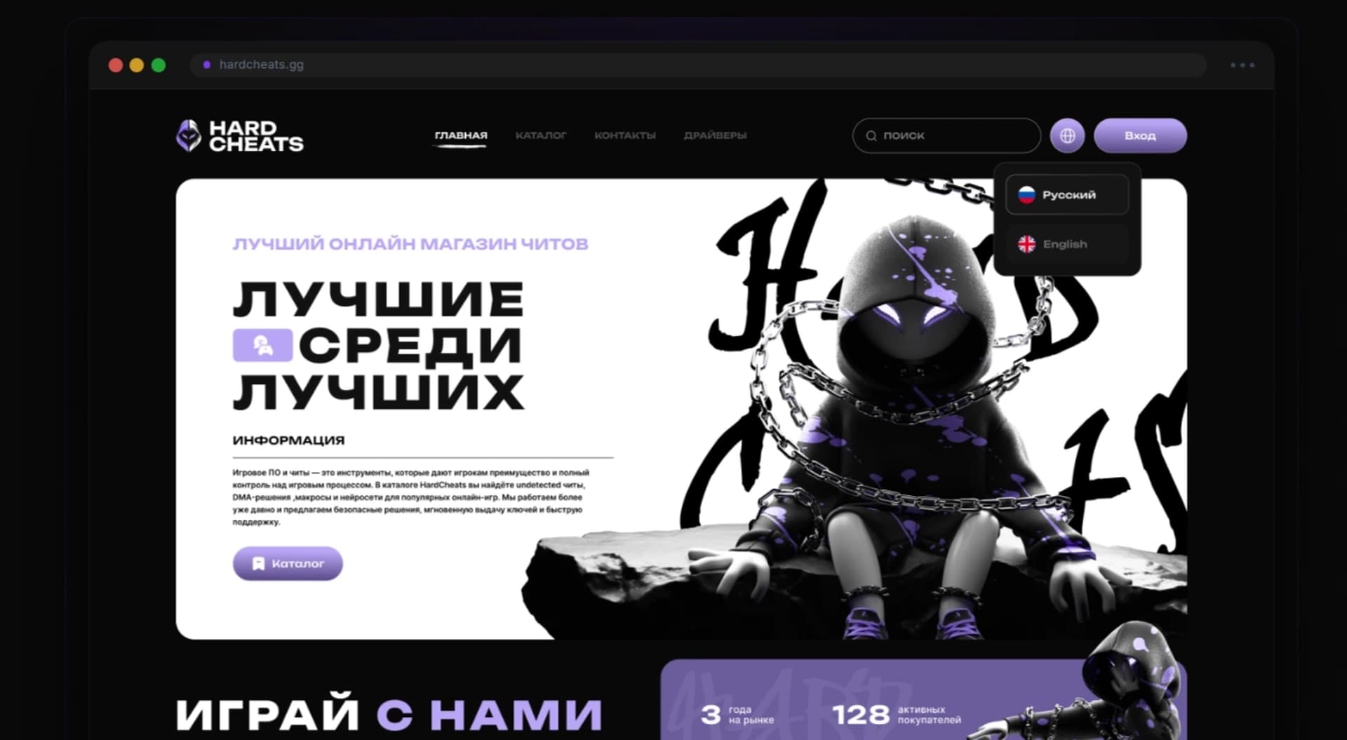 Интерфейс каталога Hard Cheats