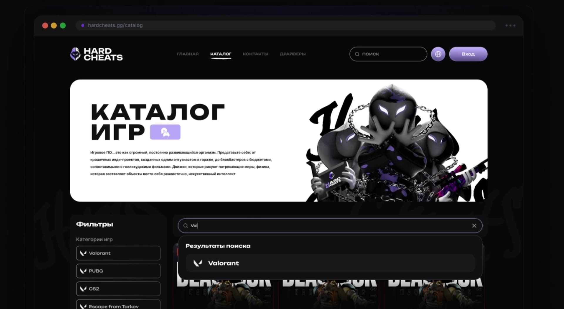 Оформление заказа в Hard Cheats