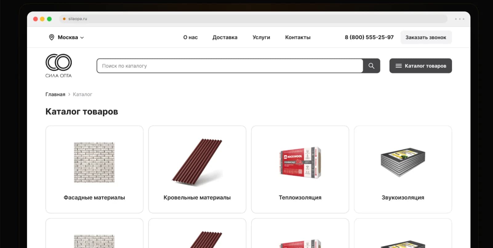 Главная страница интернет-магазина Сила опта