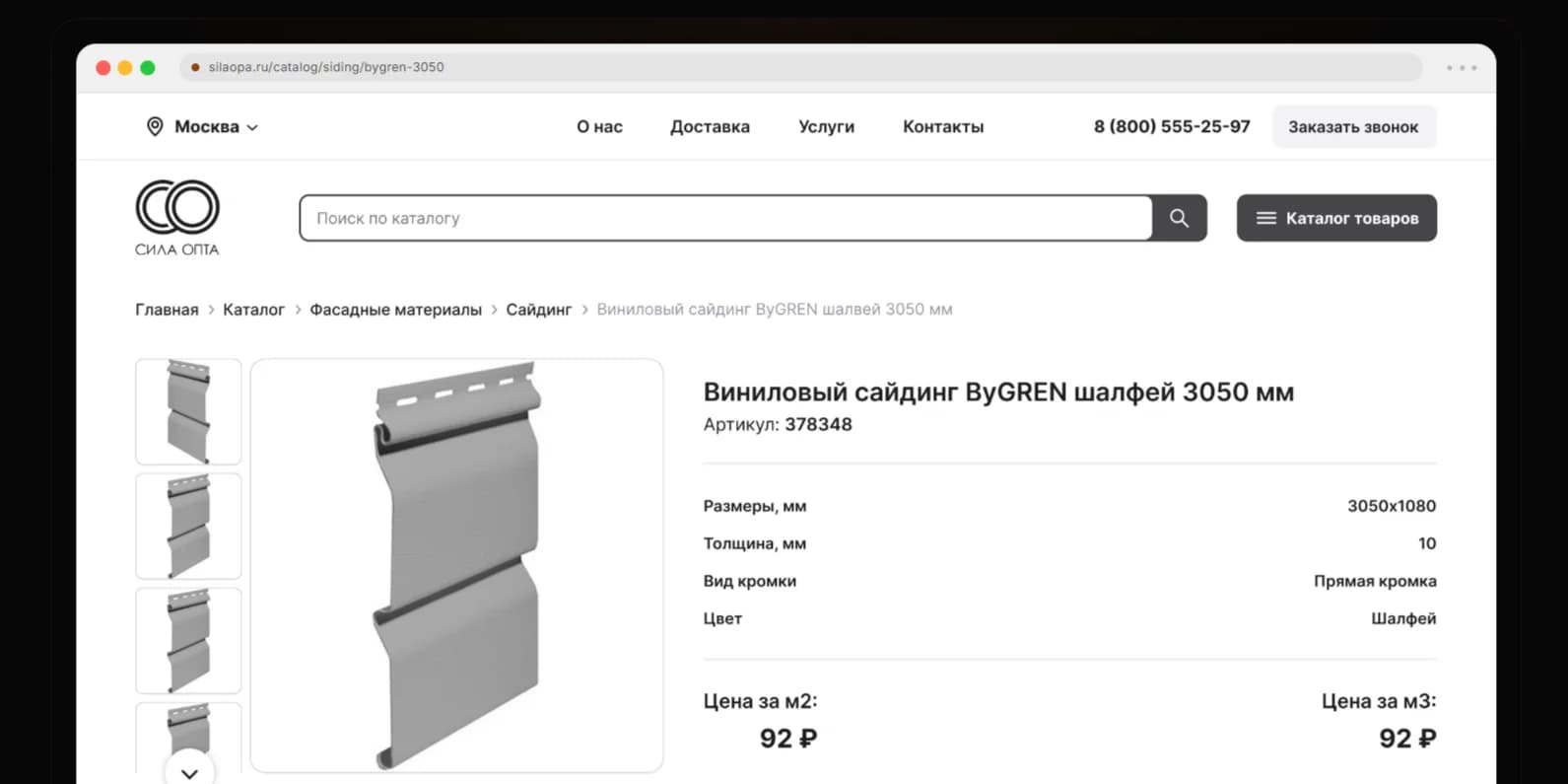 Карточка товара Сила опта