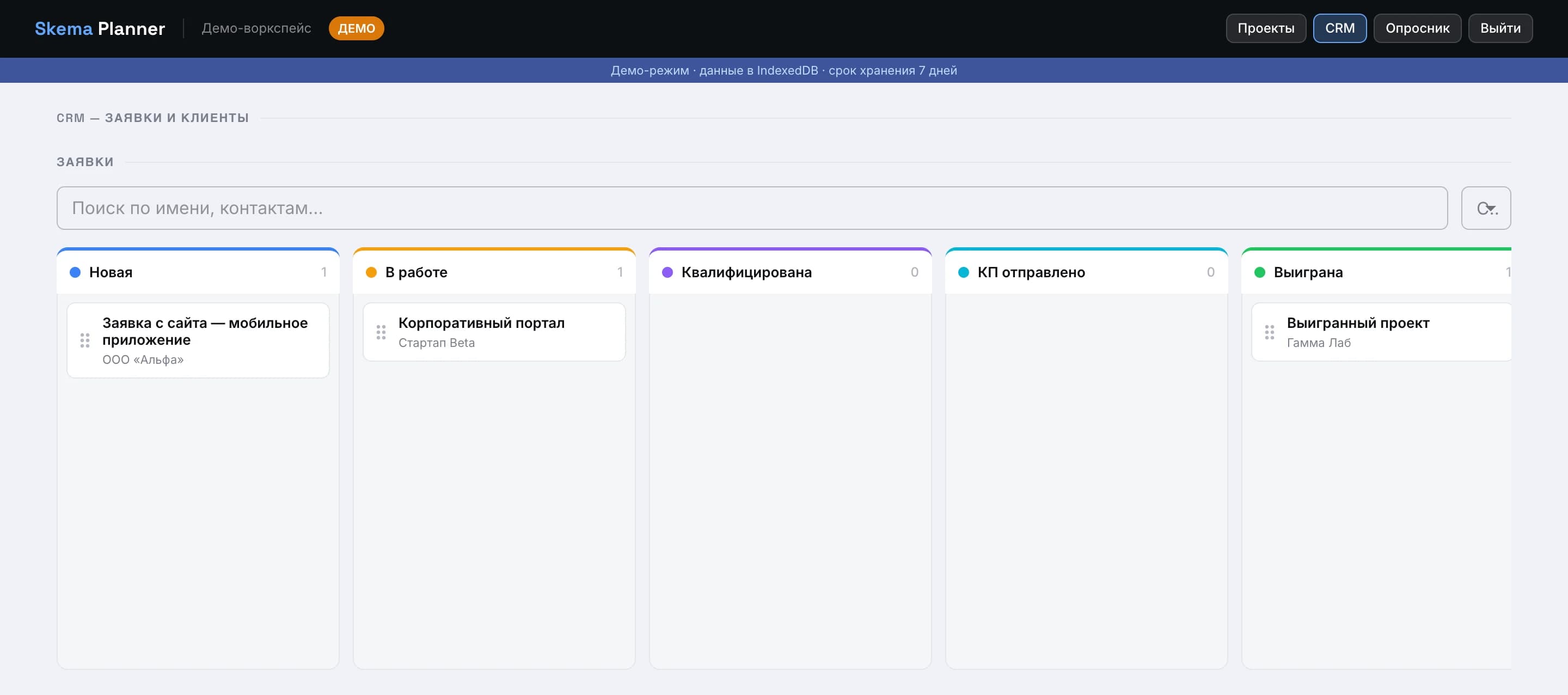 Skema Planner